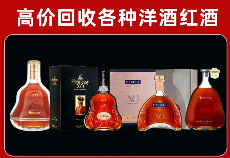 山南市措美回收轩尼诗